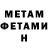 Метамфетамин Methamphetamine VityVity VityVity