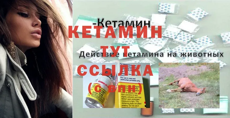 Кетамин ketamine  купить закладку  Кировск 