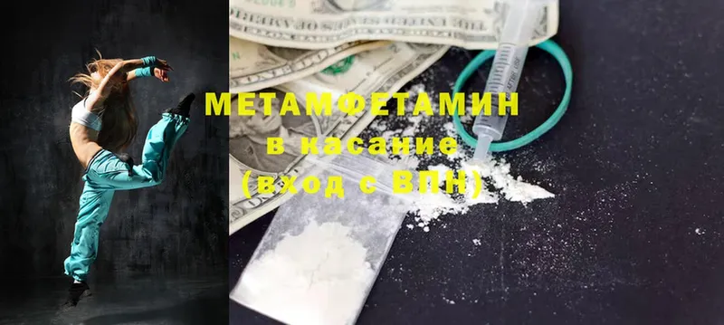 Метамфетамин витя  Кировск 